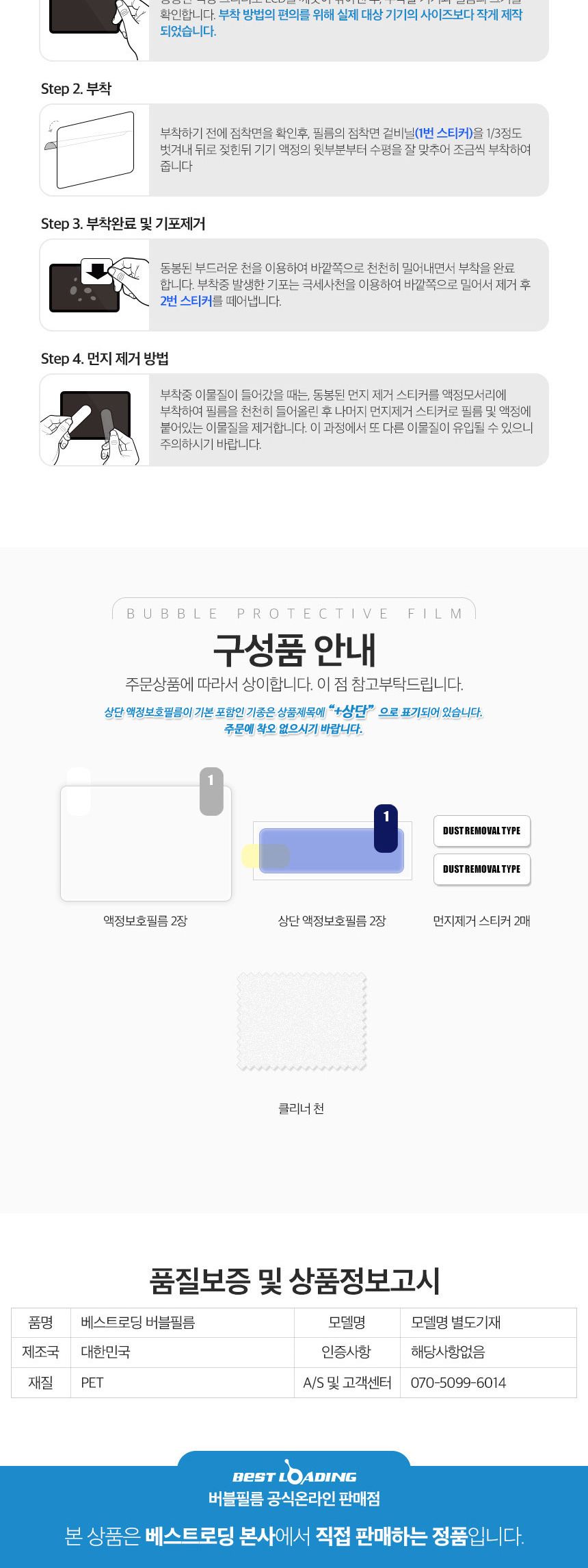 버블 LCD 액정필름 올레포빅 2장 니콘1 J5/보호필름/액정보호/액정필름/액정보호필름/디카용품/디카필름/디