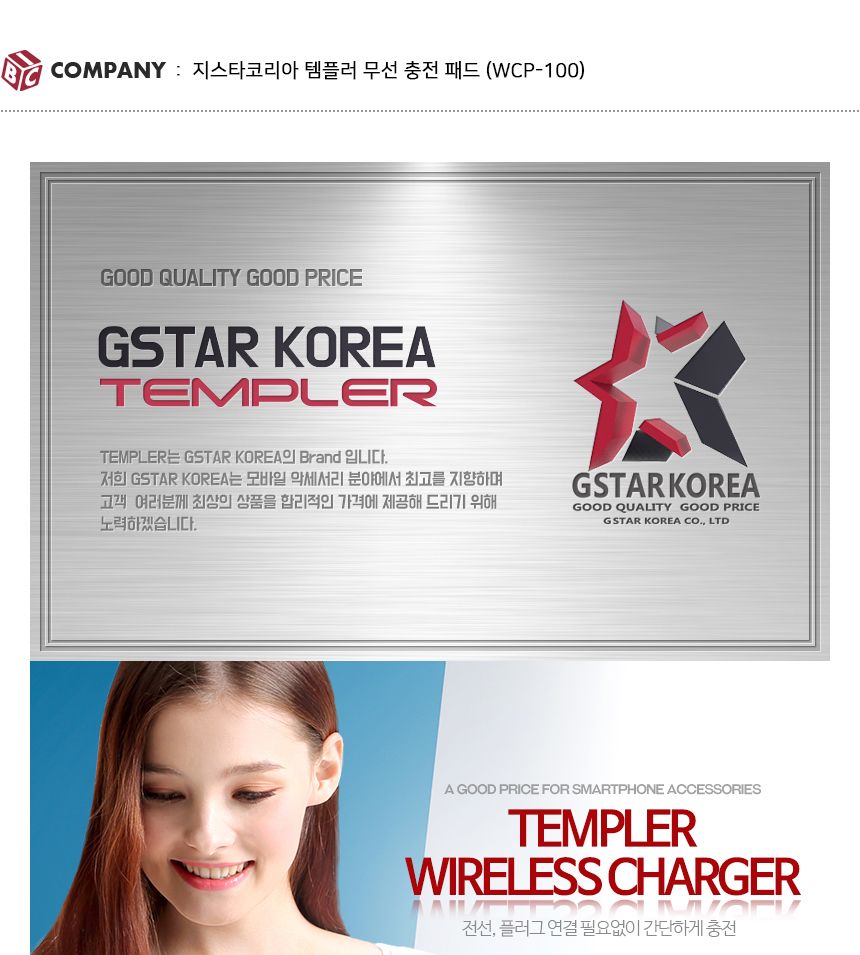 지스타코리아 템플러 무선 충전 패드/스마트폰충전기/충전기/정용충전기/테블릿충전기/스마트폰충전기/만능