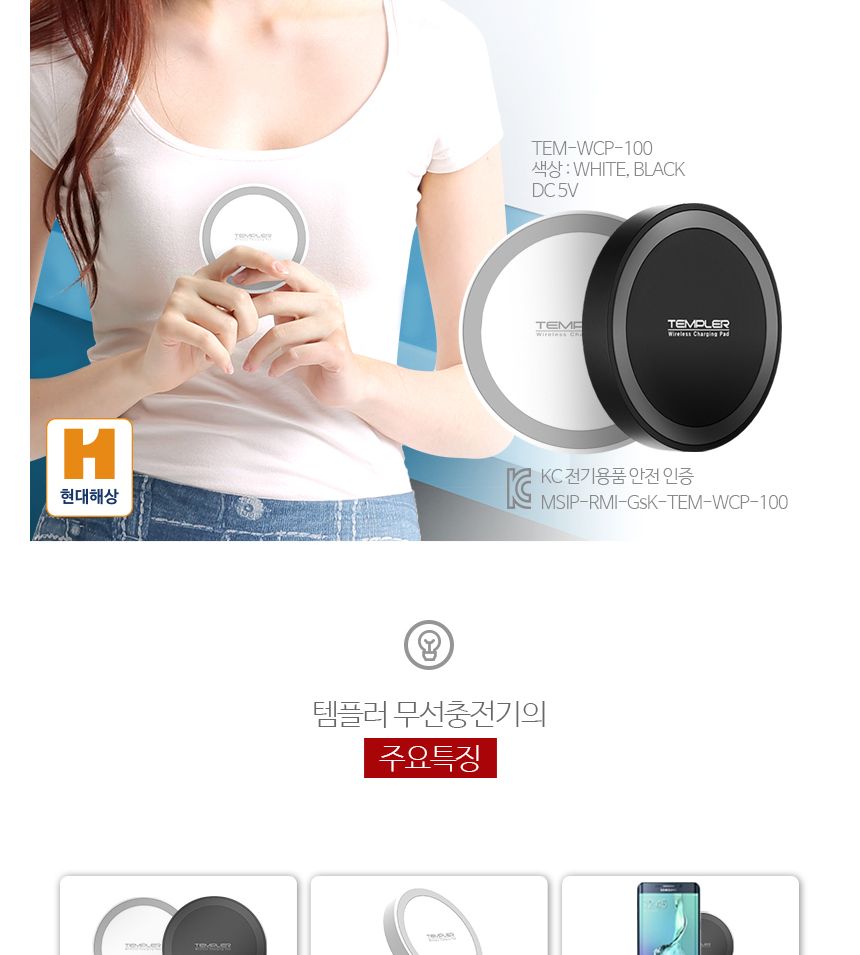 지스타코리아 템플러 무선 충전 패드/스마트폰충전기/충전기/정용충전기/테블릿충전기/스마트폰충전기/만능