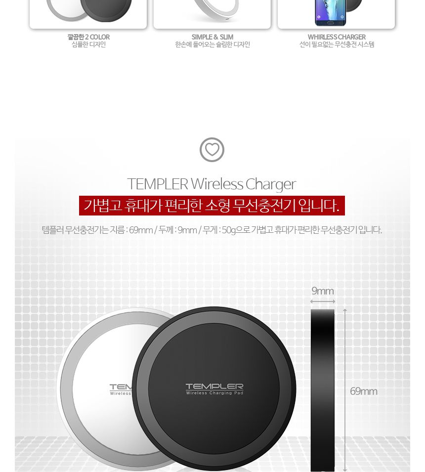 지스타코리아 템플러 무선 충전 패드/스마트폰충전기/충전기/정용충전기/테블릿충전기/스마트폰충전기/만능