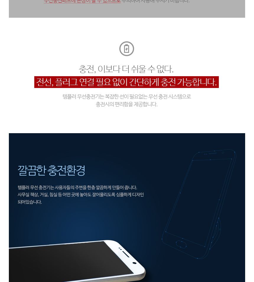 지스타코리아 템플러 무선 충전 패드/스마트폰충전기/충전기/정용충전기/테블릿충전기/스마트폰충전기/만능