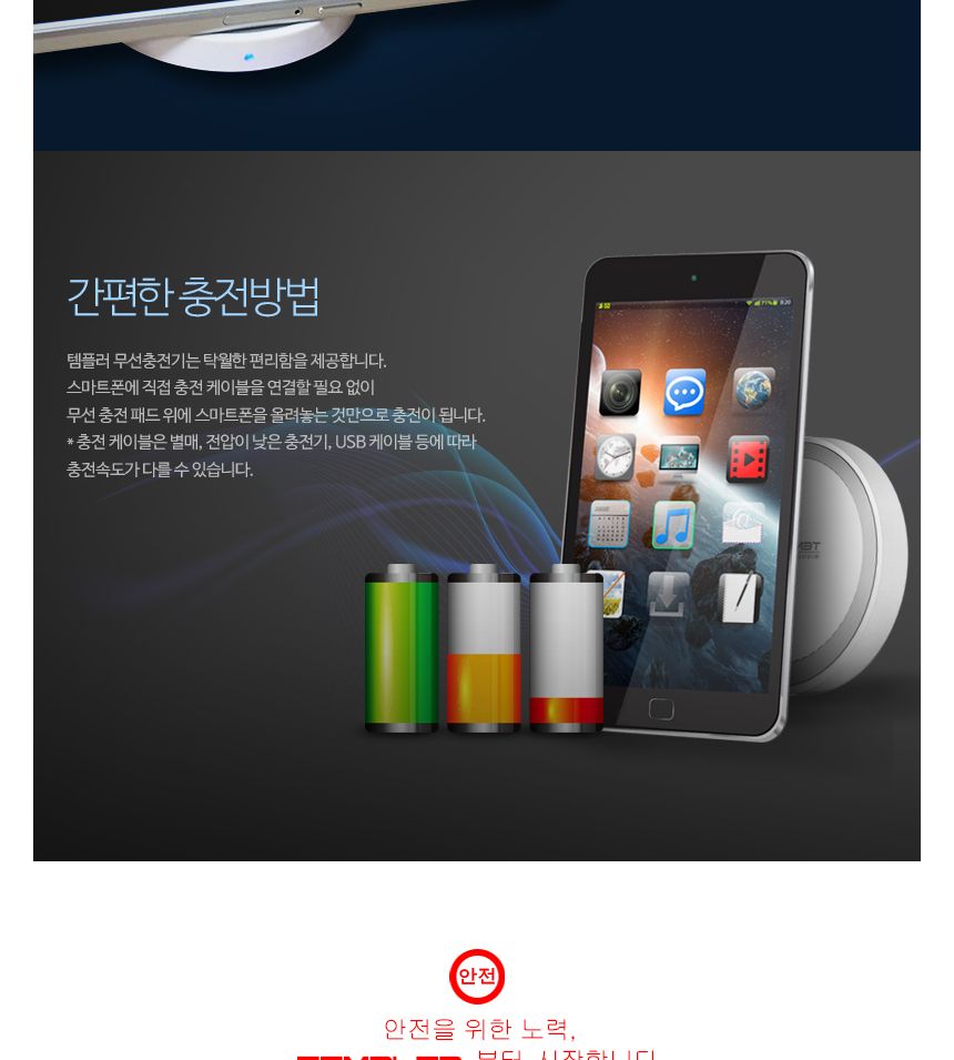지스타코리아 템플러 무선 충전 패드/스마트폰충전기/충전기/정용충전기/테블릿충전기/스마트폰충전기/만능