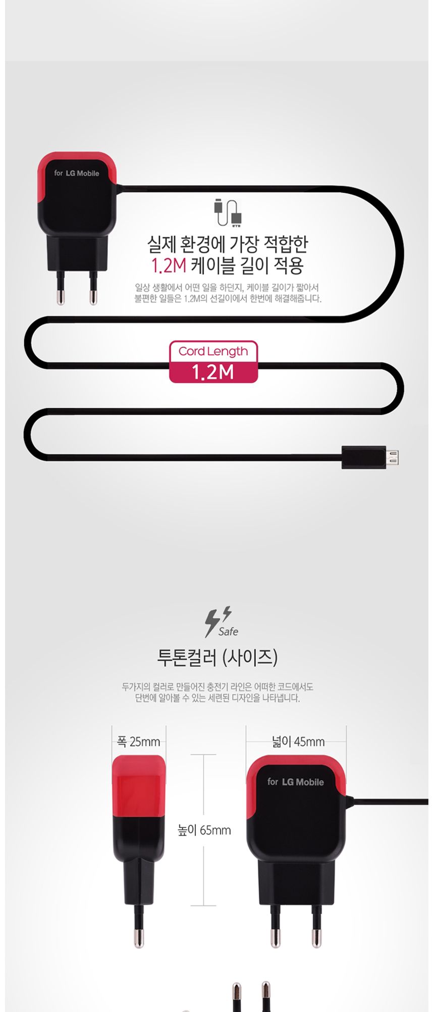 LG모바일 TCH-A847 2A 마이크로 5핀용 일체형 충전기/휴대폰충전기/스마트폰충전기/가정용충전기/5핀충전기
