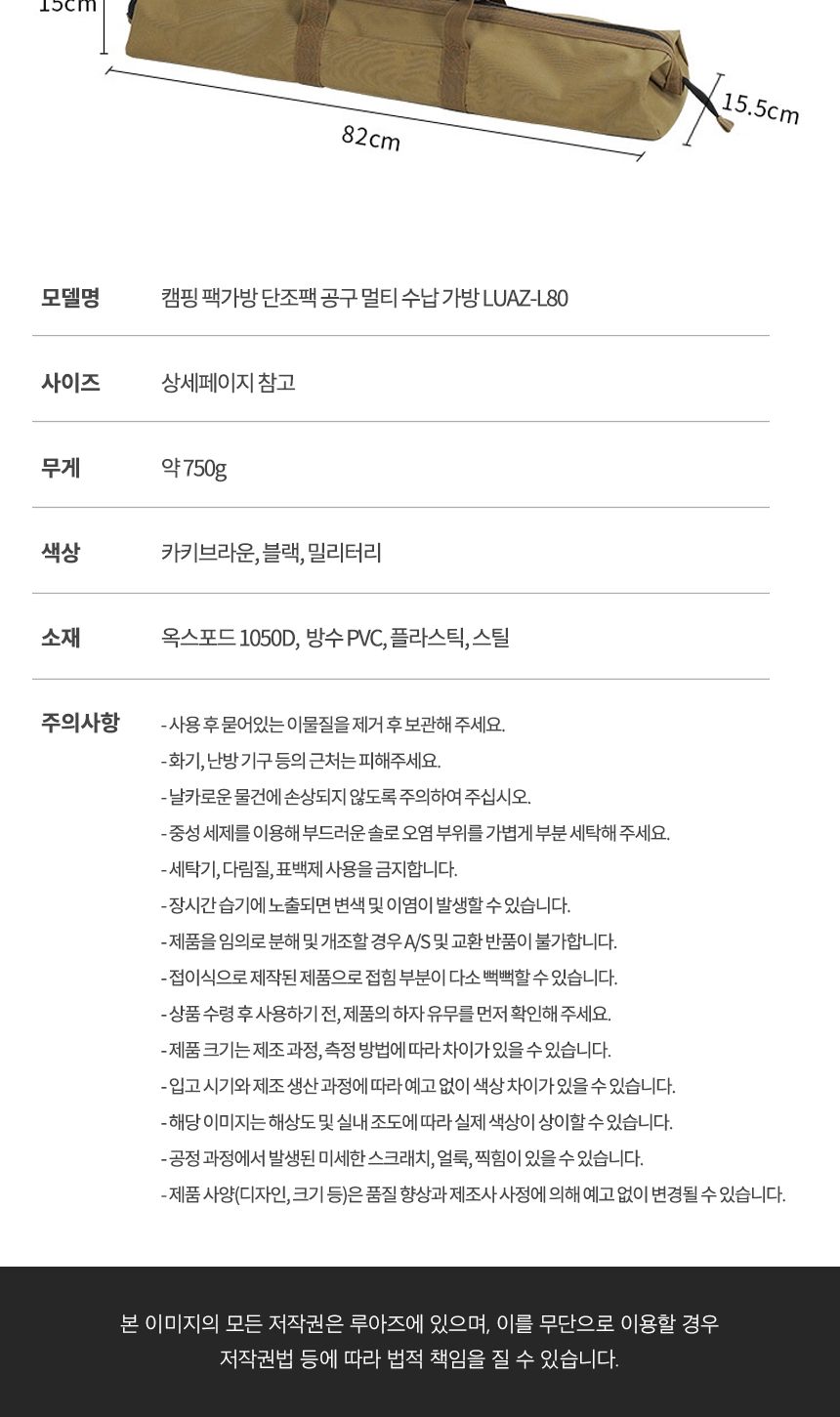 캠핑 팩가방 단조팩 공구 수납 가방 LUAZ-L80 (블랙) 단조팩 단조팩가방 캠핑백 캠핑수납백 캠핑공구백 캠핑장비가방 캠핑가방 캠핑수납 캠핑정리 가방 캠핑용품