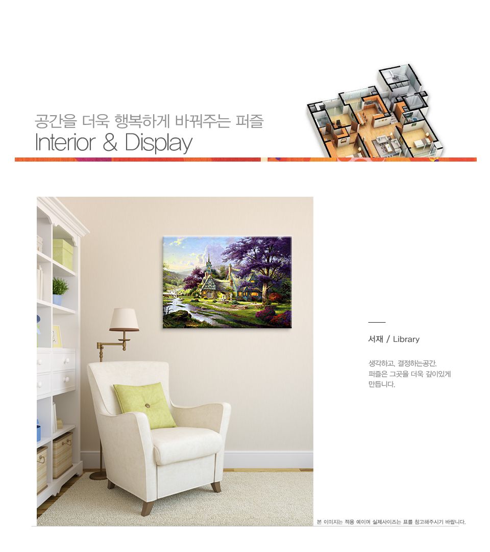 1000조각 직소퍼즐 - 시계탑 별장 앤틱실버 액자세트/1000피스퍼즐/취미퍼즐/퍼즐놀이/그림퍼즐/그림맞추기