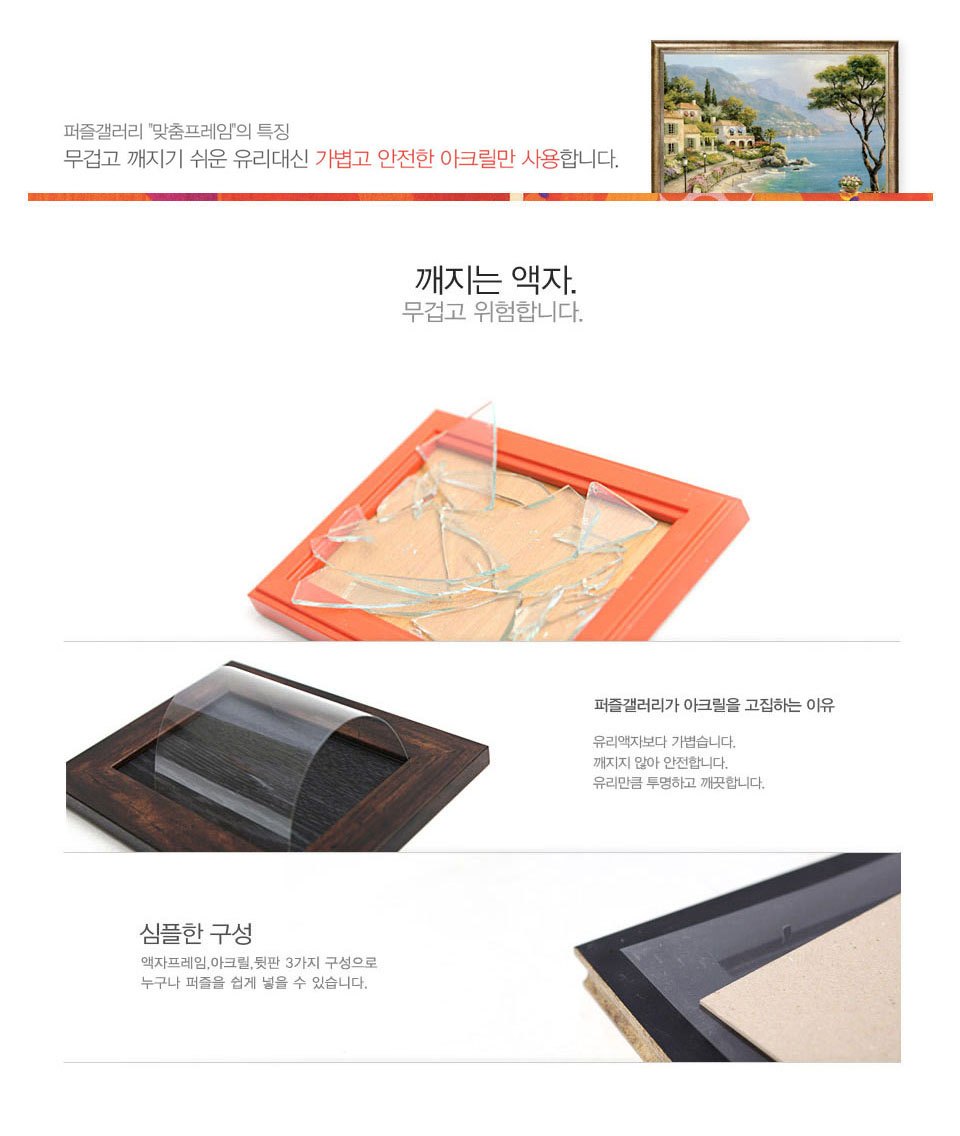 1000조각 직소퍼즐 - 시계탑 별장 앤틱실버 액자세트/1000피스퍼즐/취미퍼즐/퍼즐놀이/그림퍼즐/그림맞추기