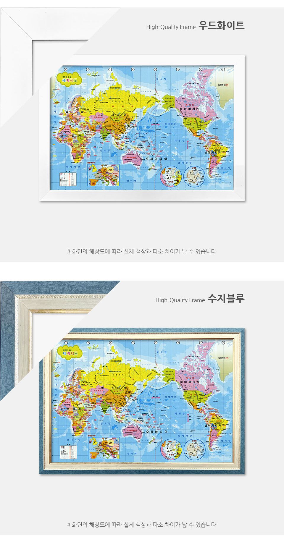 1000조각 직소퍼즐 - 세계지도 모던블루 액자세트/1000피스퍼즐/취미퍼즐/퍼즐놀이/그림퍼즐/그림맞추기/직