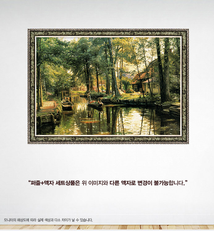 1000조각 직소퍼즐 - 외출 앤틱카키 액자세트/1000피스퍼즐/취미퍼즐/퍼즐놀이/그림퍼즐/그림맞추기/직소퍼