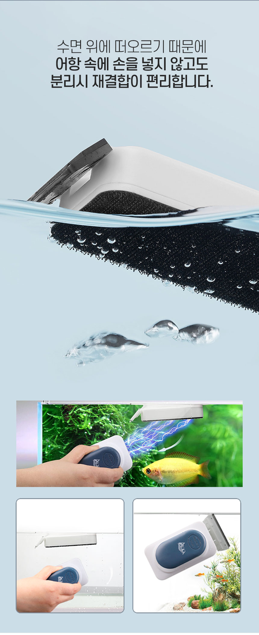 물에뜨는 어항자석스크래퍼/어항청소/수조청소/수조스크래퍼/어항스크래퍼/어항닦이/수조닦이/자석스크래퍼