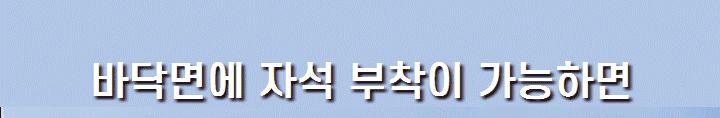 물에뜨는 어항자석스크래퍼/어항청소/수조청소/수조스크래퍼/어항스크래퍼/어항닦이/수조닦이/자석스크래퍼