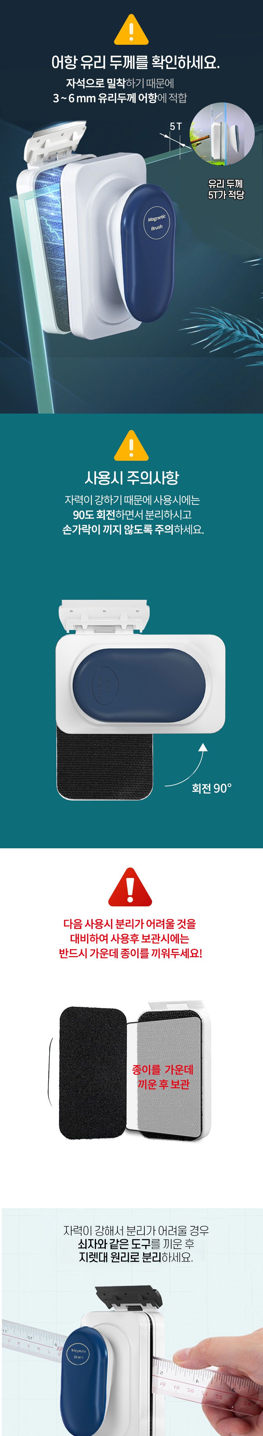 물에뜨는 어항자석스크래퍼/어항청소/수조청소/수조스크래퍼/어항스크래퍼/어항닦이/수조닦이/자석스크래퍼