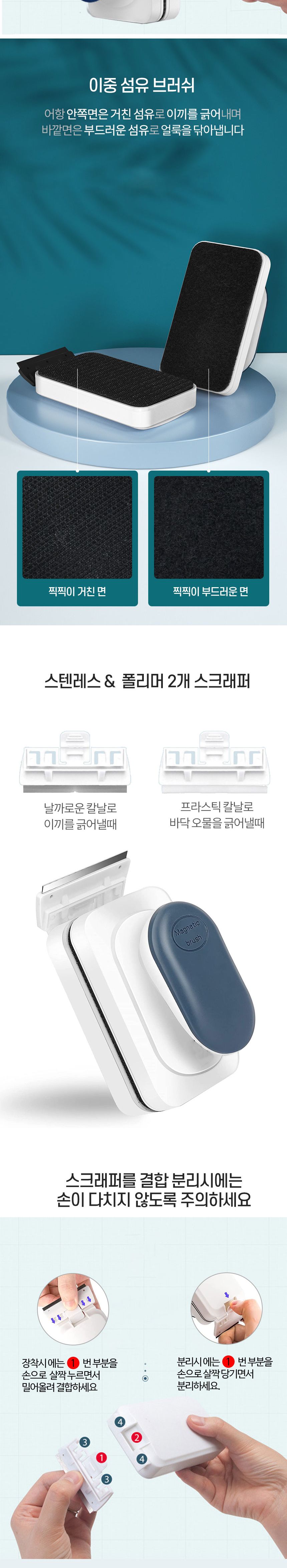 물에뜨는 어항자석스크래퍼/어항청소/수조청소/수조스크래퍼/어항스크래퍼/어항닦이/수조닦이/자석스크래퍼