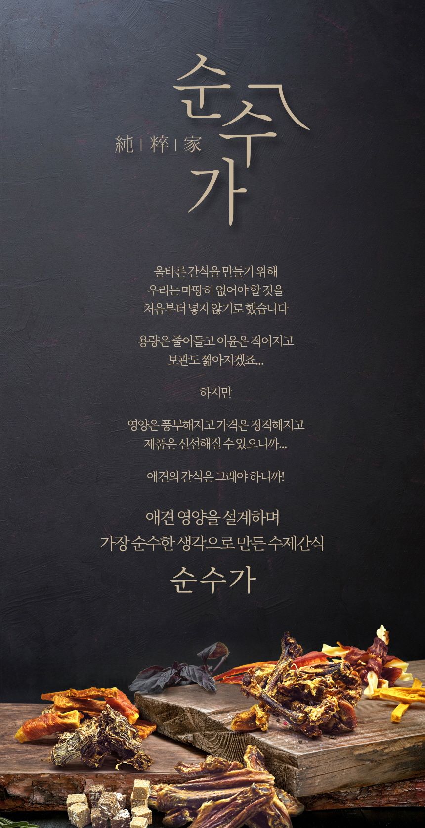 오리도가니 200g 애완동물 영양 간식/맛있는강아지간식/맛좋은강아지간식/건강한재료강아지간식/강아지수제