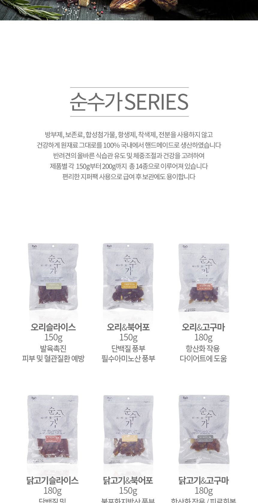 오리도가니 200g 애완동물 영양 간식/맛있는강아지간식/맛좋은강아지간식/건강한재료강아지간식/강아지수제