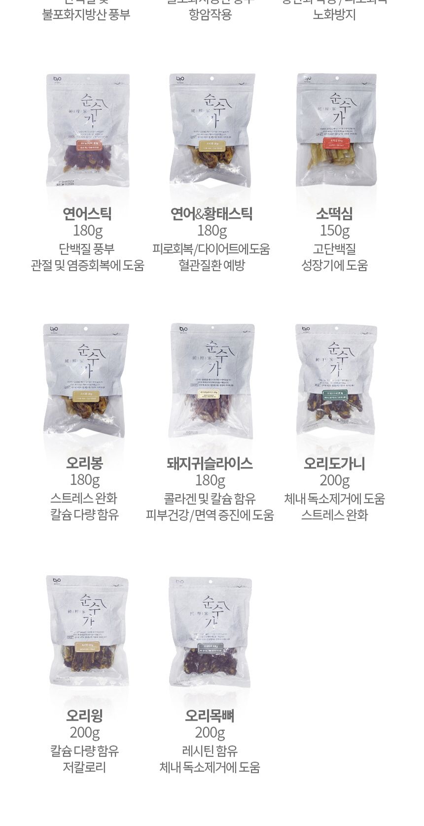 오리도가니 200g 애완동물 영양 간식/맛있는강아지간식/맛좋은강아지간식/건강한재료강아지간식/강아지수제