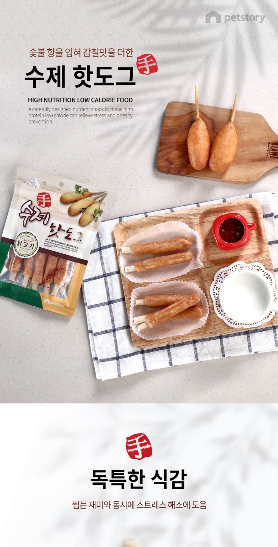 핫도그 양고기 100g 반려동물 영양 간식/맛있는강아지간식/맛좋은강아지간식/건강한재료강아지간식/강아지