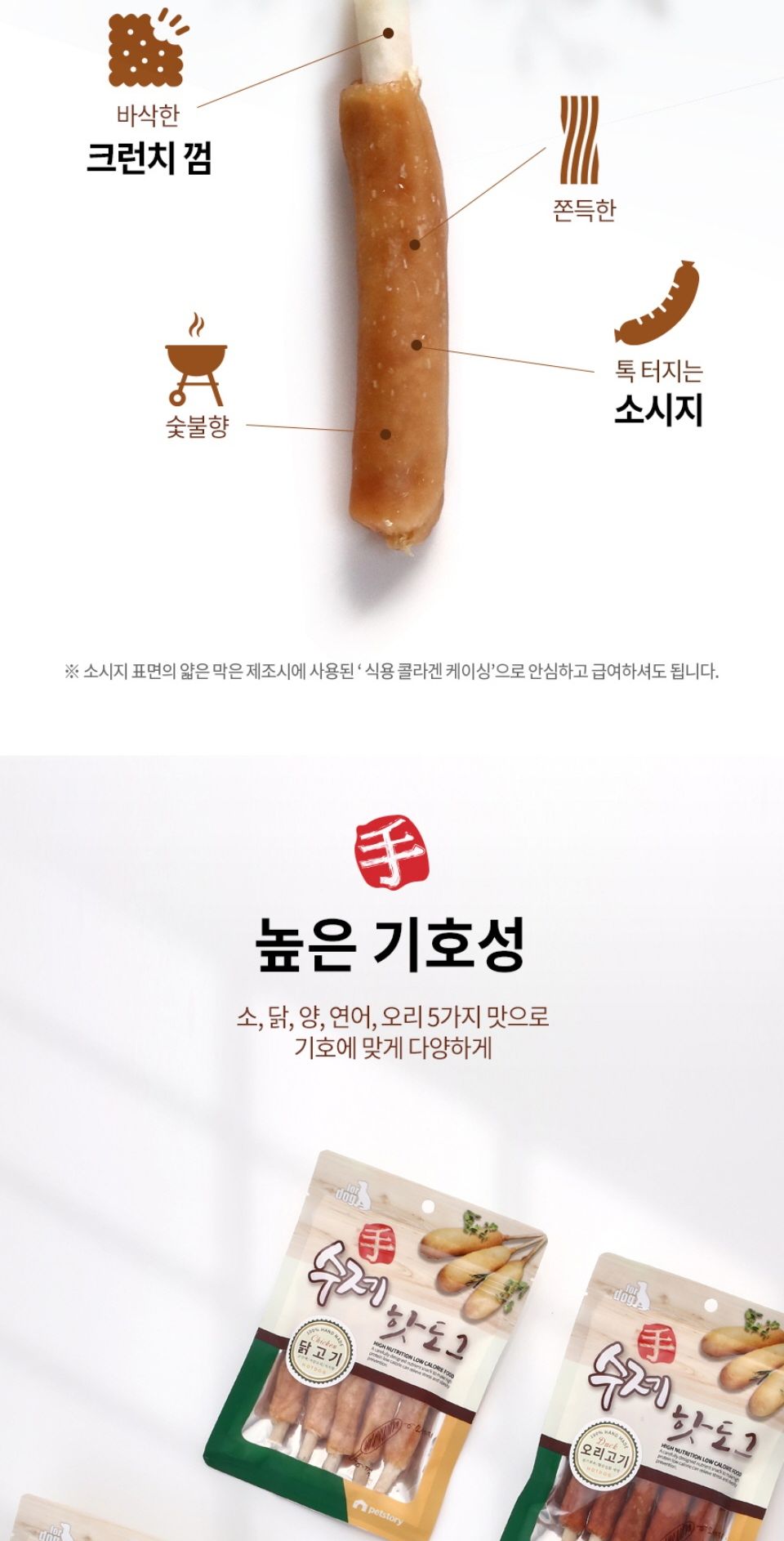 핫도그 양고기 100g 반려동물 영양 간식/맛있는강아지간식/맛좋은강아지간식/건강한재료강아지간식/강아지