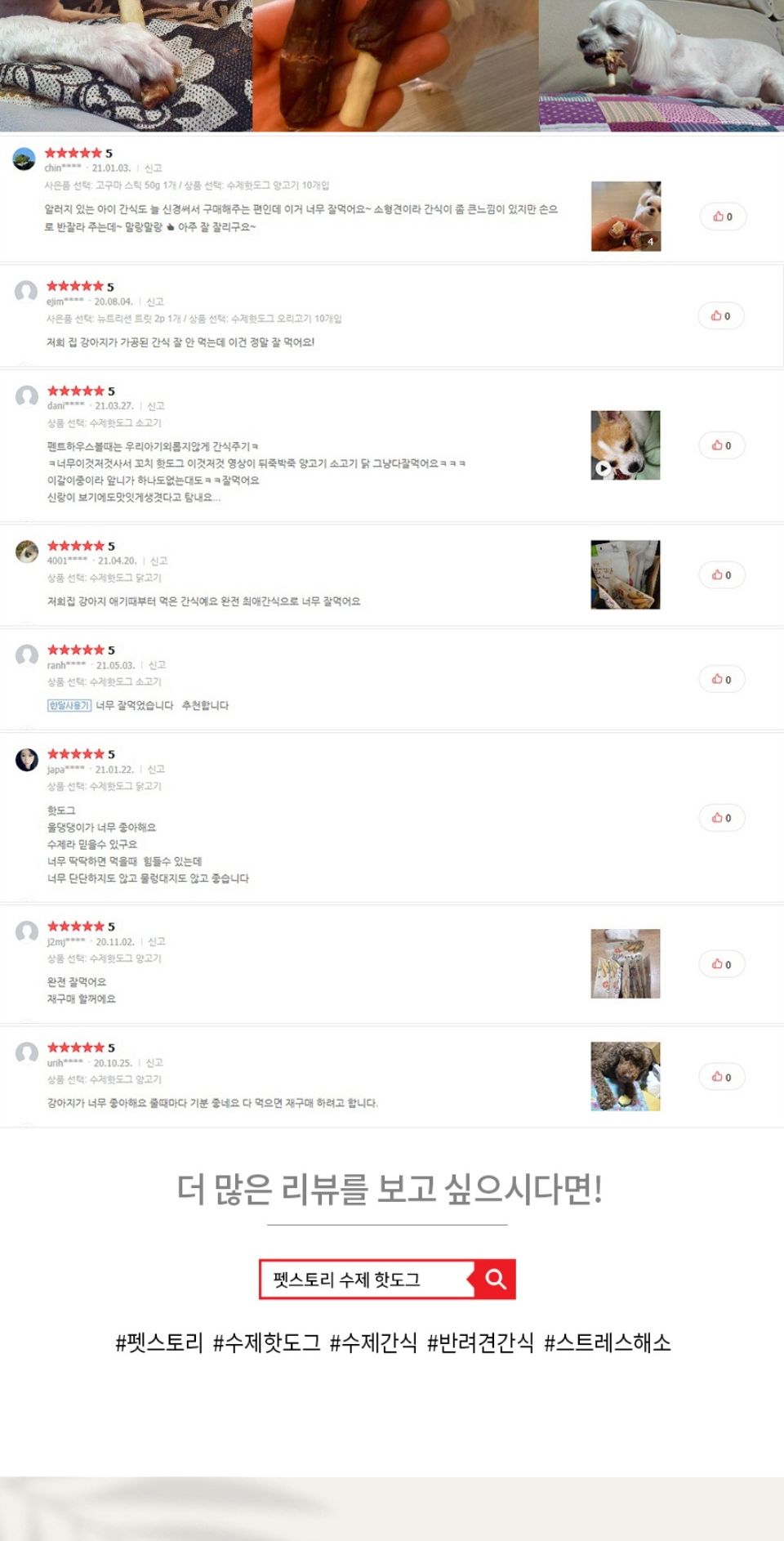 핫도그 양고기 100g 반려동물 영양 간식/맛있는강아지간식/맛좋은강아지간식/건강한재료강아지간식/강아지
