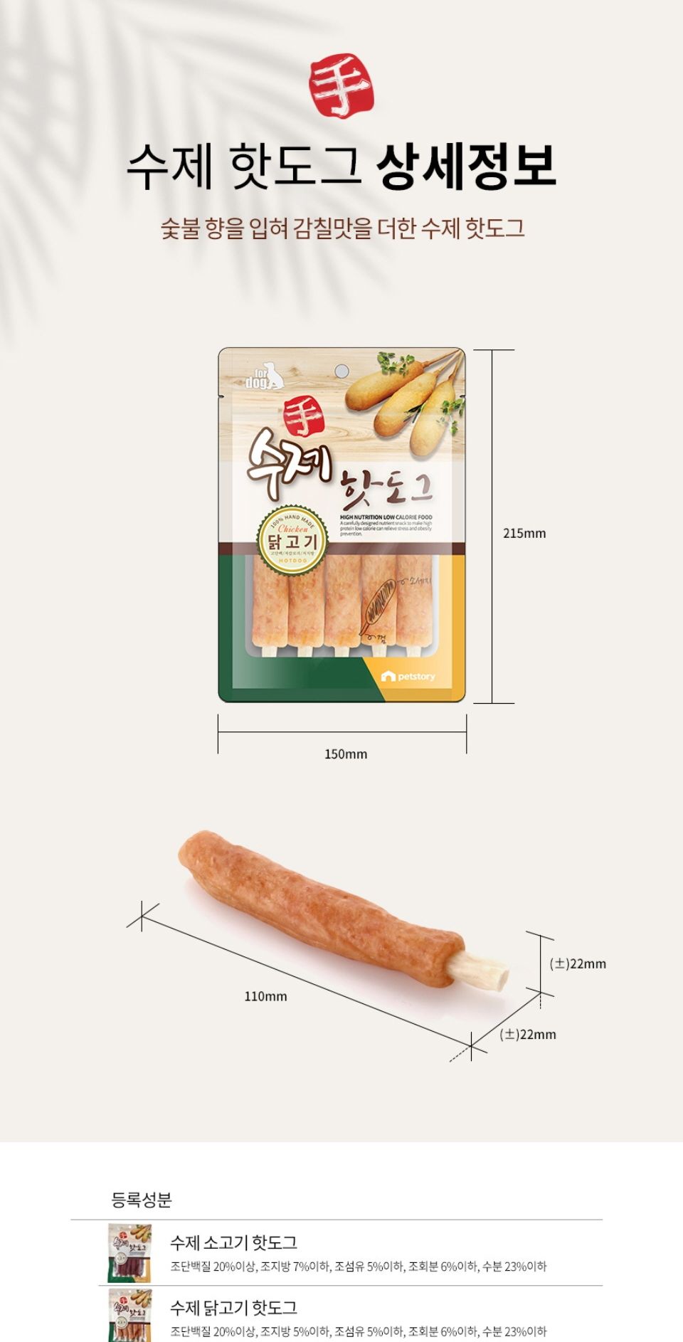 핫도그 양고기 100g 반려동물 영양 간식/맛있는강아지간식/맛좋은강아지간식/건강한재료강아지간식/강아지