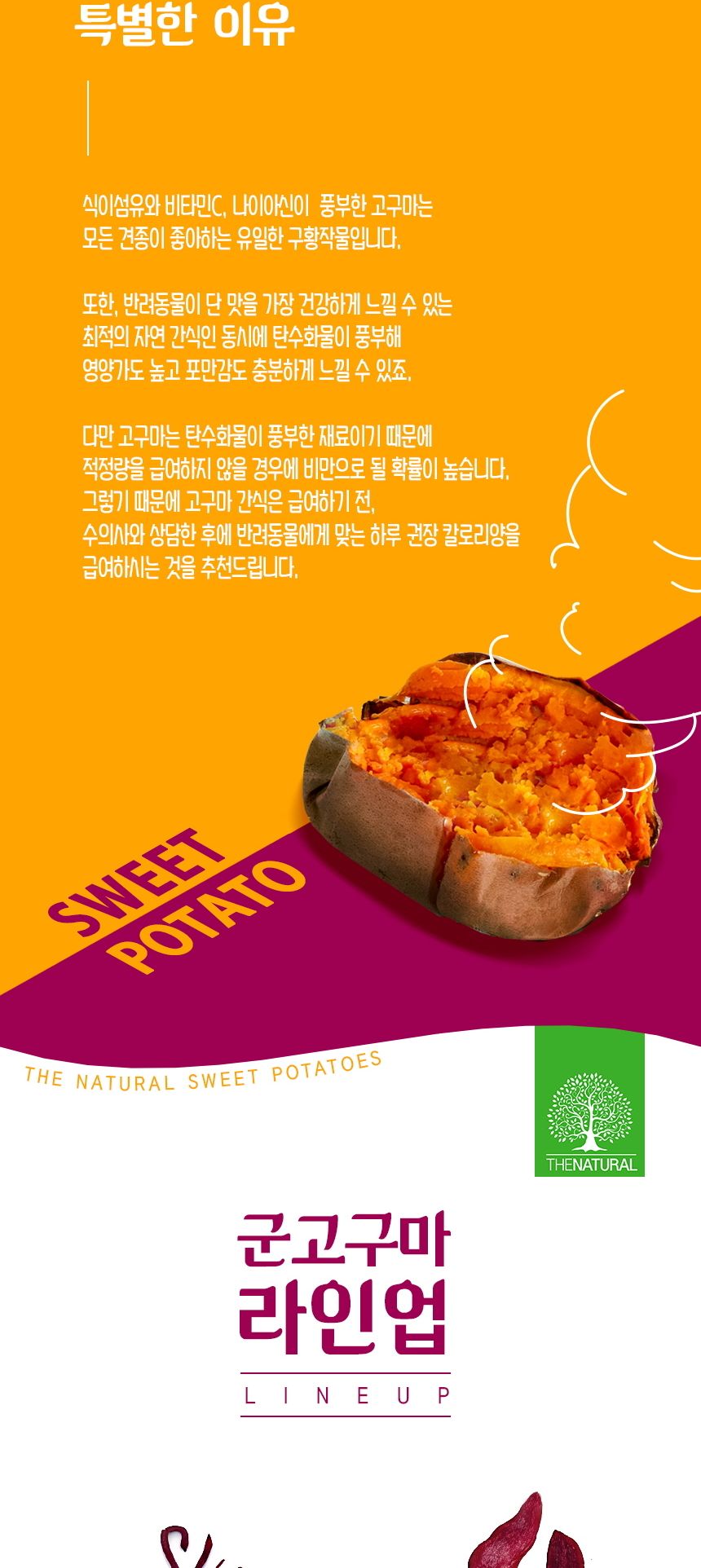 자색 군고구마 스틱 300g 애완 반려견 영양 간식/맛좋은강아지간식/맛있는강아지간식/대용량간식/고구마간