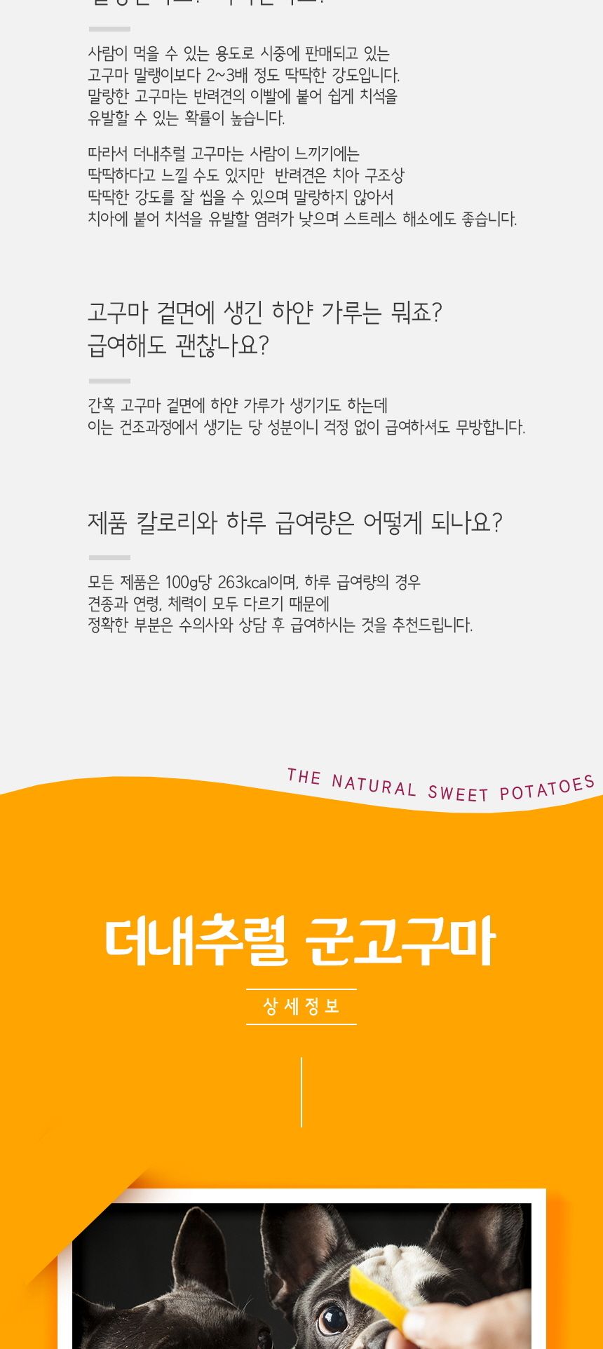 자색 군고구마 스틱 300g 애완 반려견 영양 간식/맛좋은강아지간식/맛있는강아지간식/대용량간식/고구마간