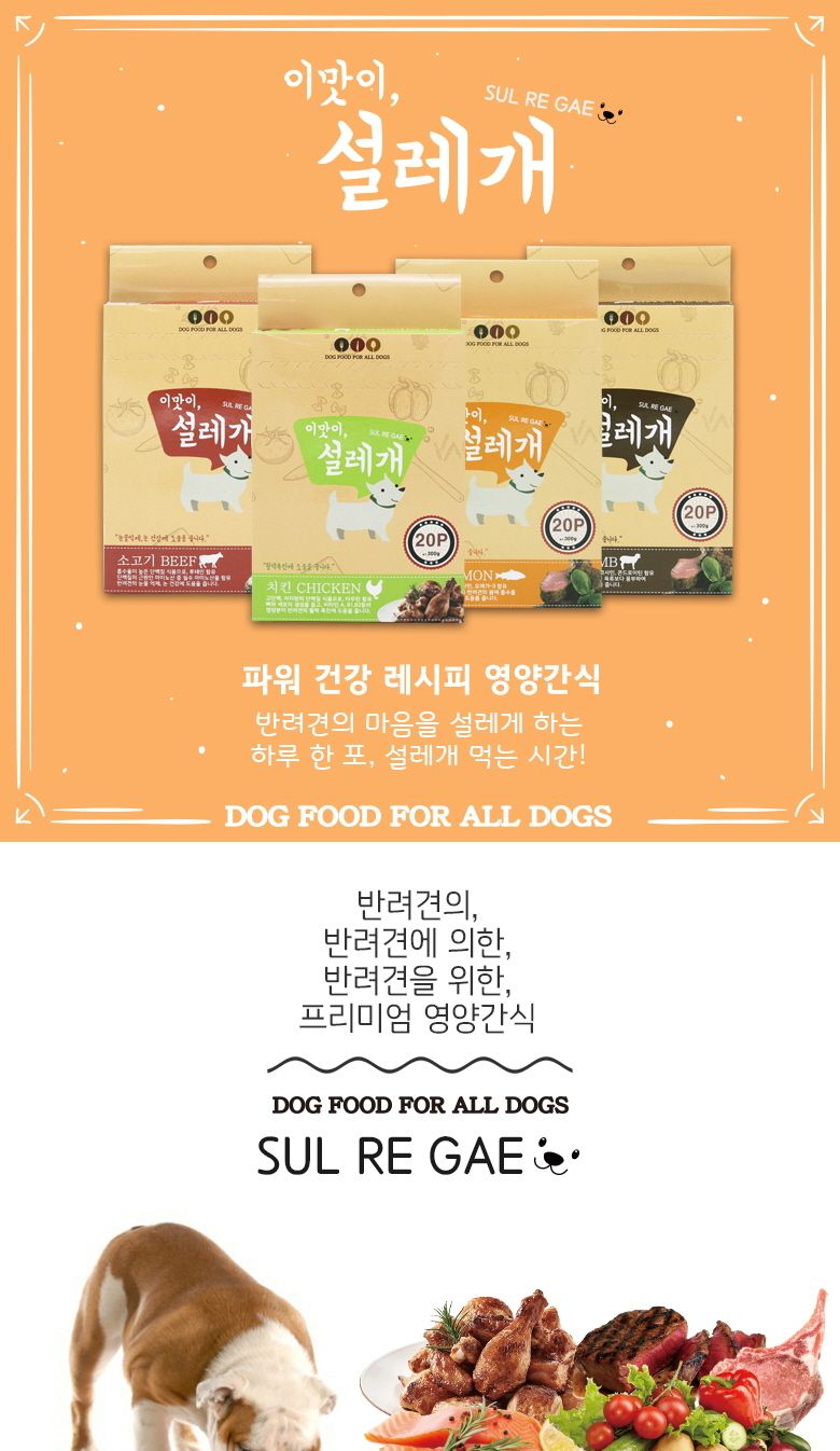 소고기 20개입 애완동물 영양 간식/강아지영양간식/져키간식/반려견간식/애견훈련용간식/20개입/하얀소세지