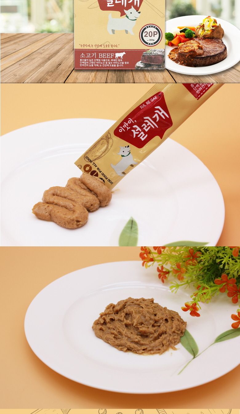 소고기 20개입 애완동물 영양 간식/강아지영양간식/져키간식/반려견간식/애견훈련용간식/20개입/하얀소세지