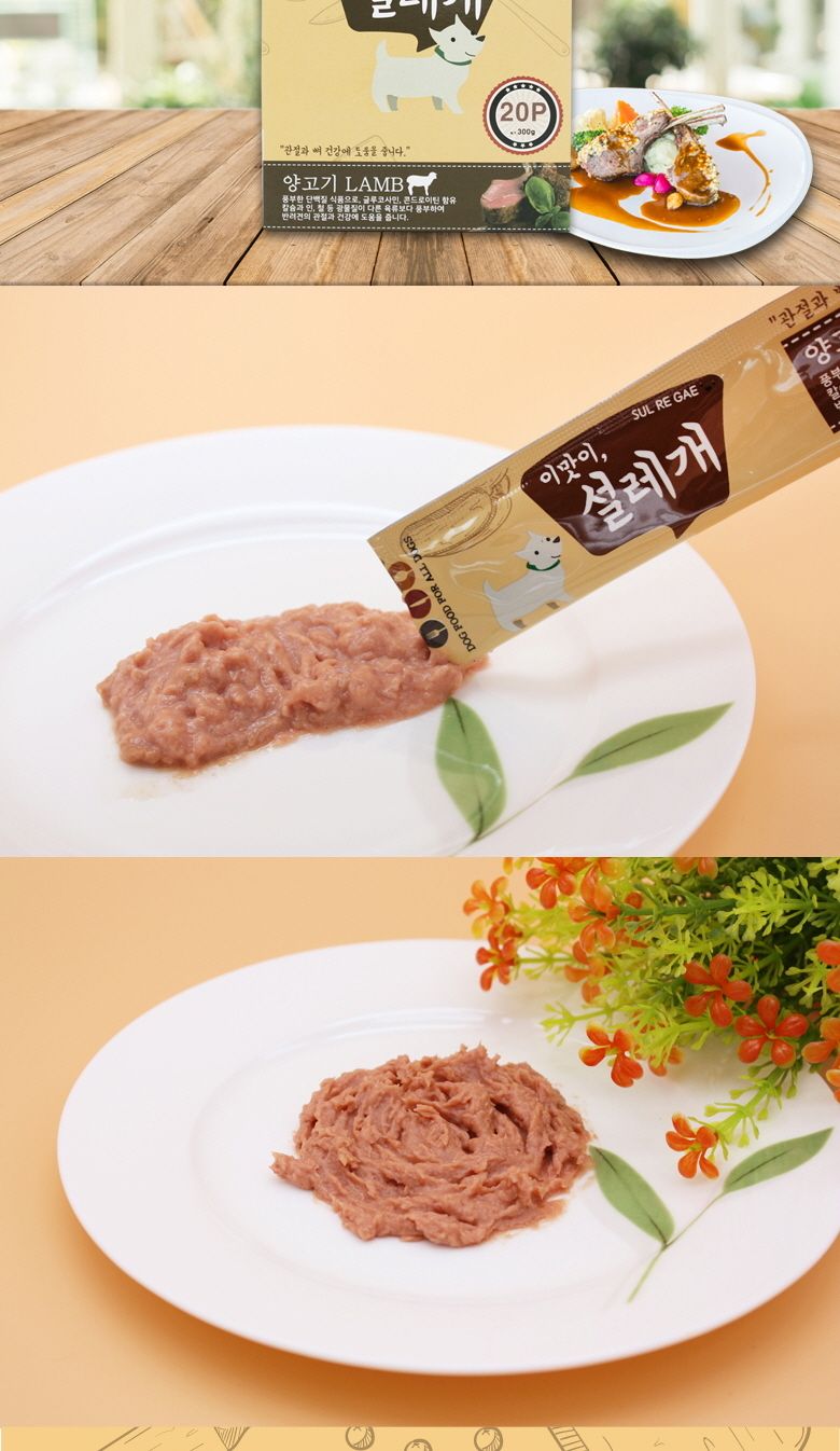양고기 20개입 애완견 영양 만점 간식/애완동물/반려동물/애완/반려/동물/영양/간식/맛있는/강아지/댕댕이/