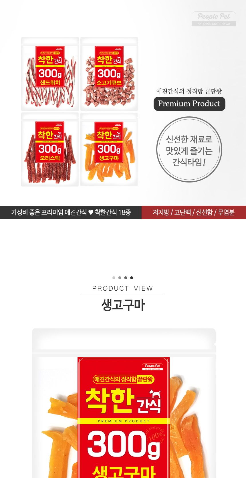 생고구마 300g 반려 간식 애완견 영양 식품/애완동물/반려동물/애완/반려/동물/영양/간식/맛있는/강아지/댕