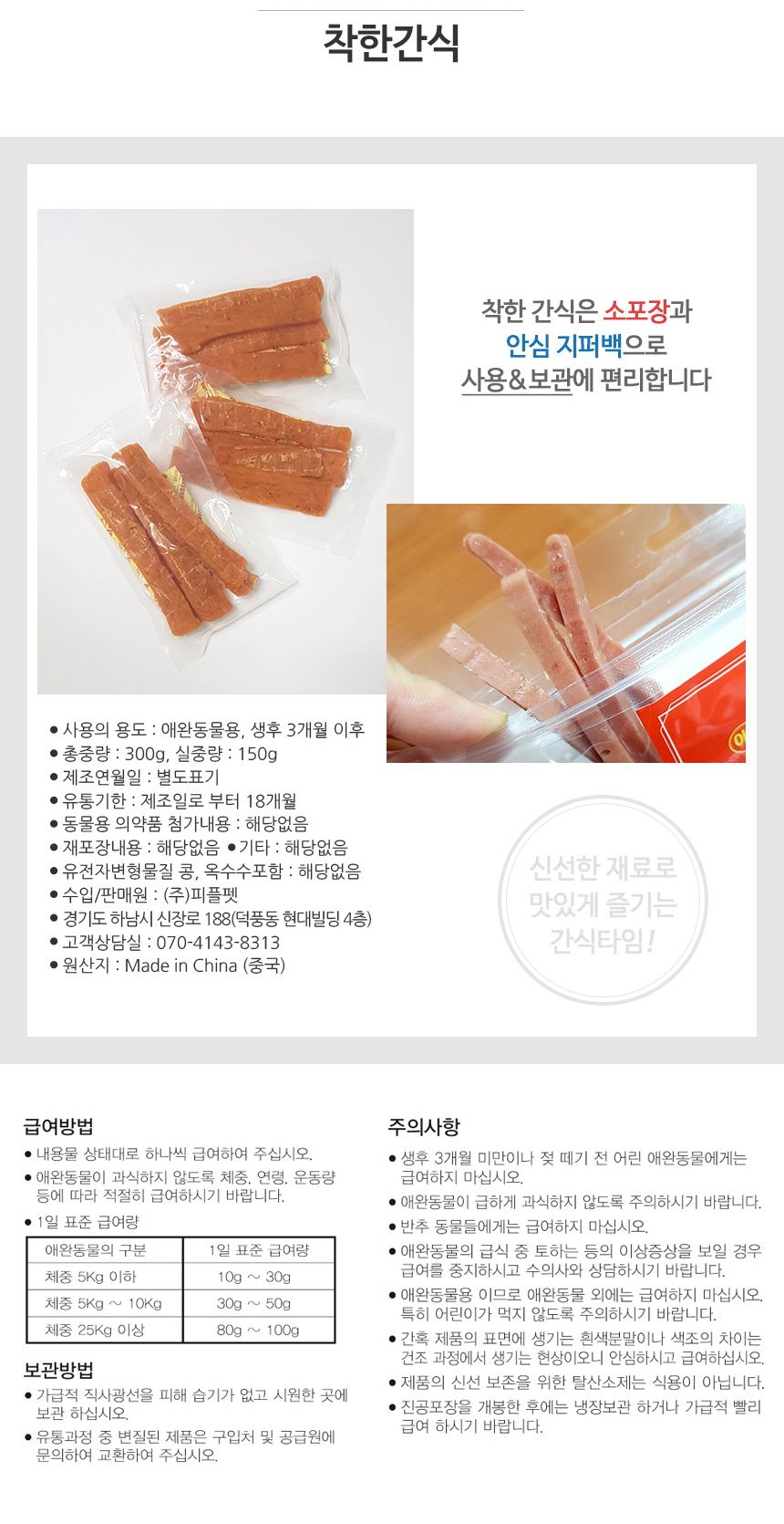 연어슬라이스 300g 반려견 영양 만점 간식/애완동물/반려동물/애완/반려/동물/영양/간식/맛있는/강아지/댕