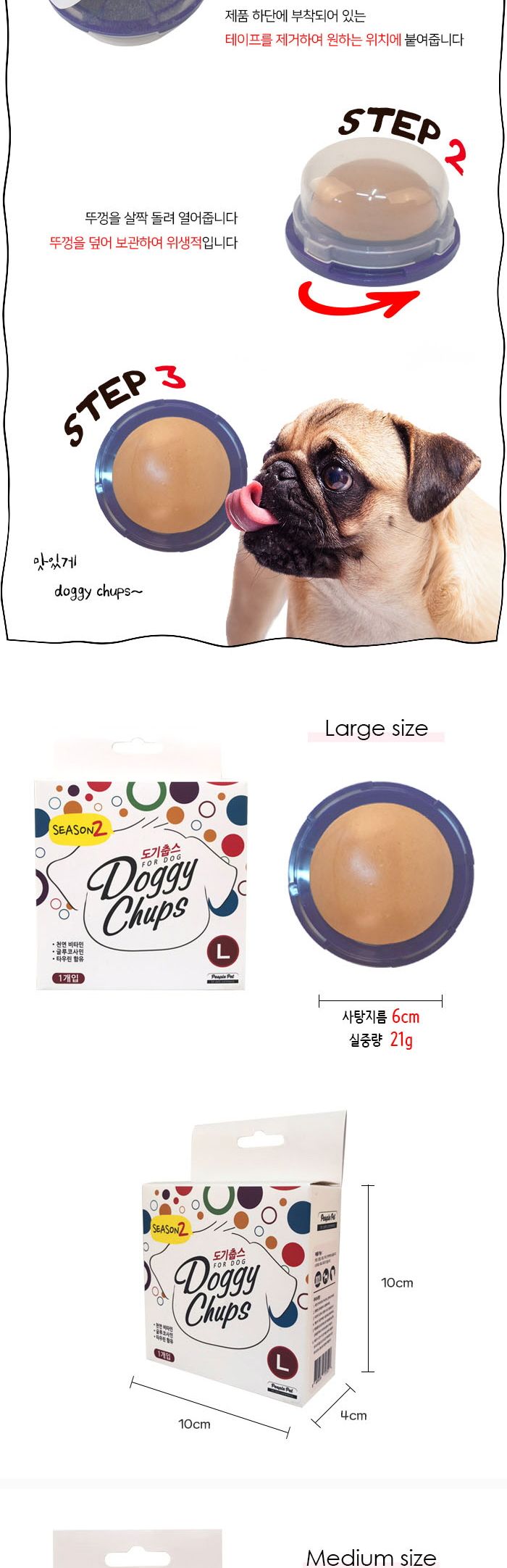 시즌2 L 사이즈 강아지 애완견 반려견 사탕 간식 애완/애완견껌/강아지껌/강아지개껌/반려견껌/노견껌/애견