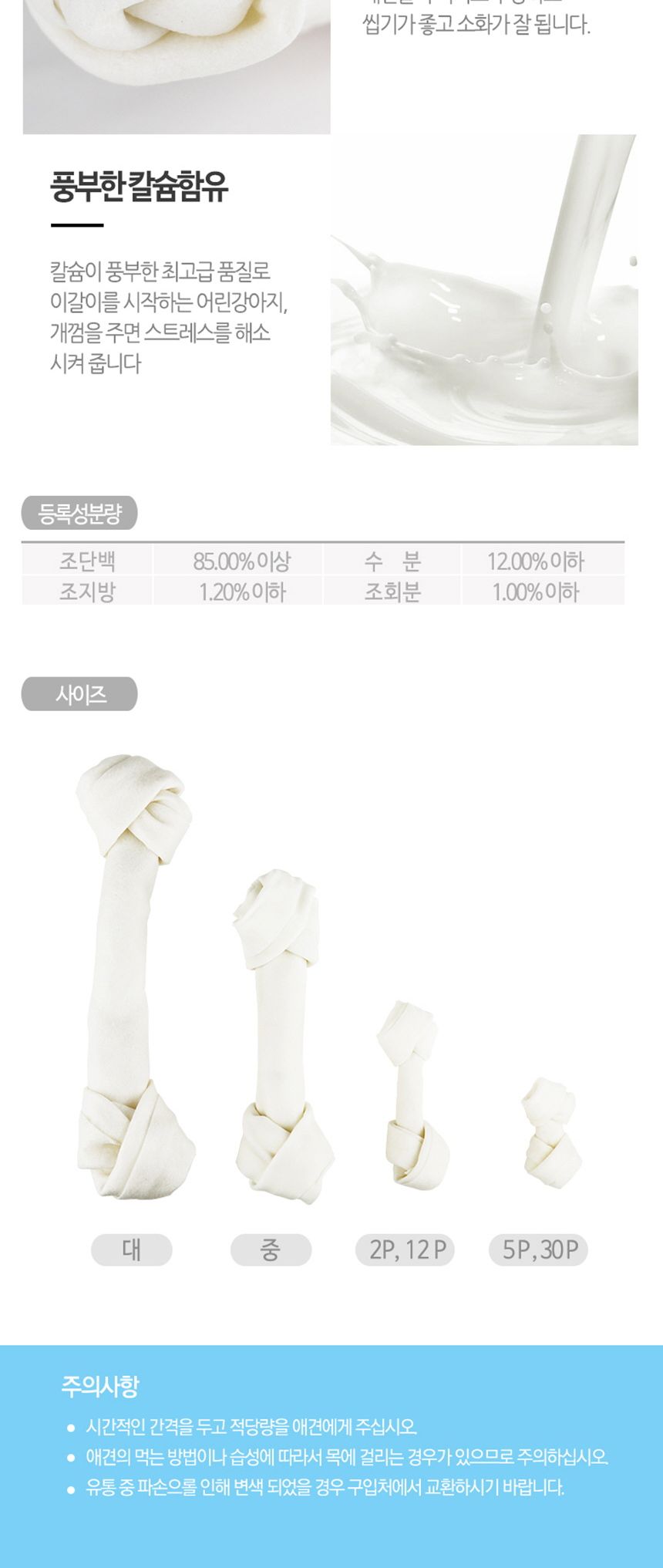 우유껌 대 1개입 개껌 간식 반려견 영양 식품/애완동물/반려동물/애완/반려/동물/영양/간식/맛있는/강아지/