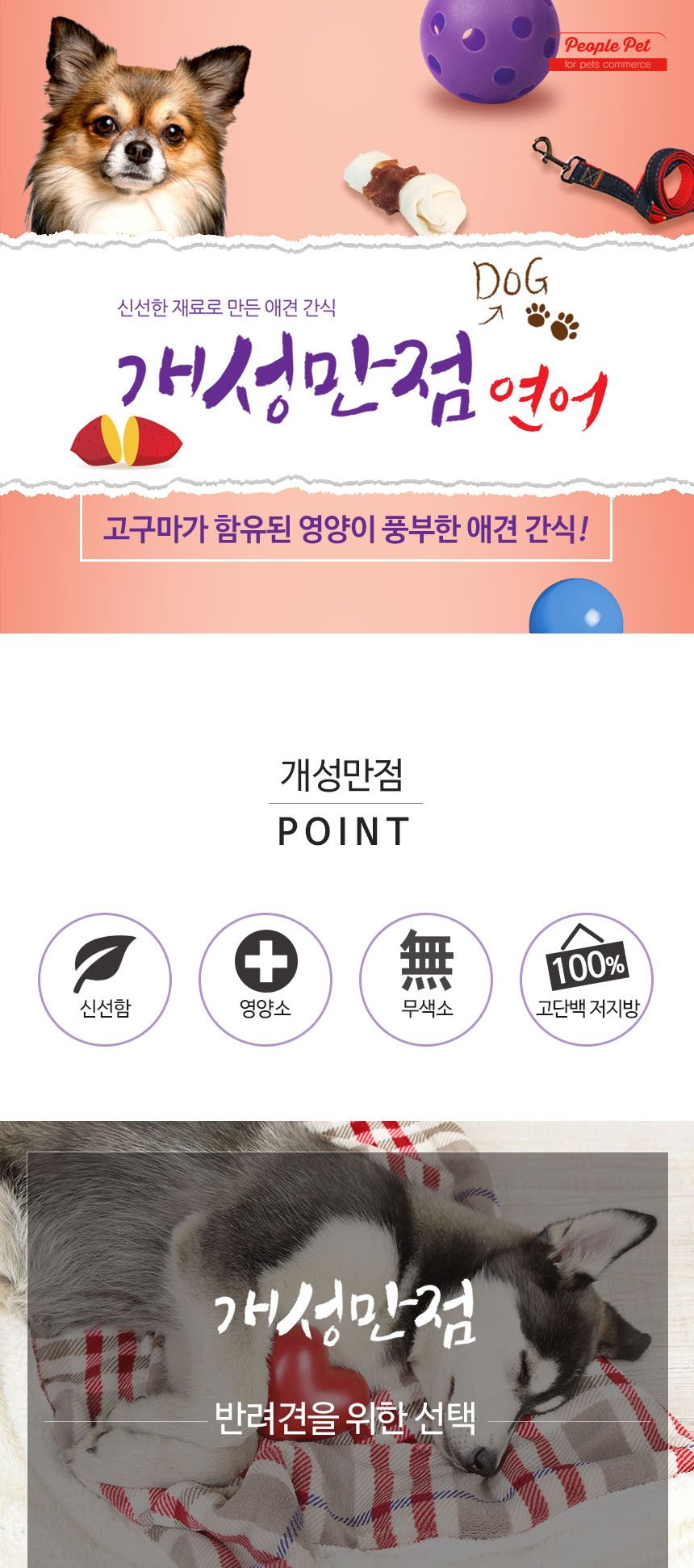 연어고구마 스테이크 300g 반려동물 영양 만점 간식/건강한재료강아지간식/맛있는강아지간식/싱글족/맛좋은