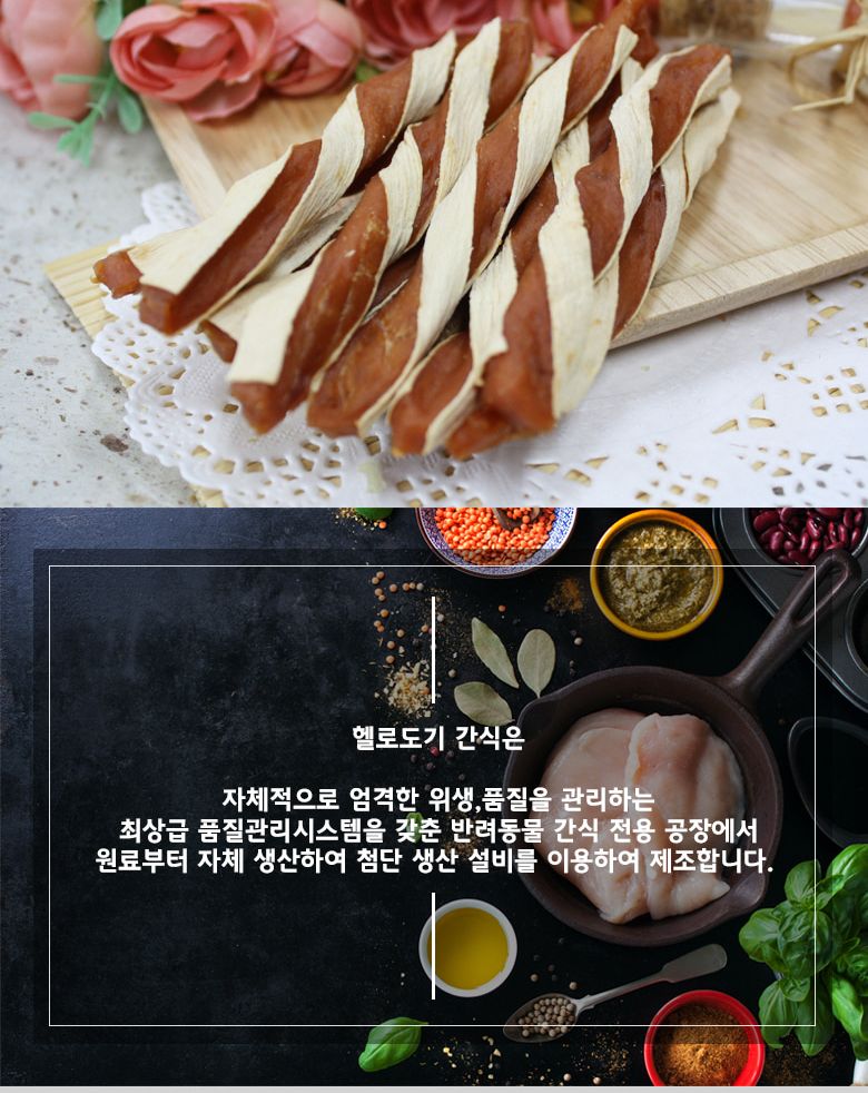 치킨샌드위치 300g 애완동물 영양 간식/간식/강아지간식/기호성간식/애견간식/영양간식/고기간식/강아지고