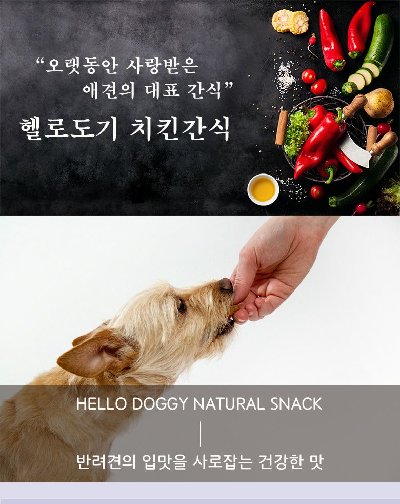 고구마사사미 300g 반려견 영양 만점 간식/강아지단백질간식/맛있는강아지간식/강아지육포/맛좋은강아지간