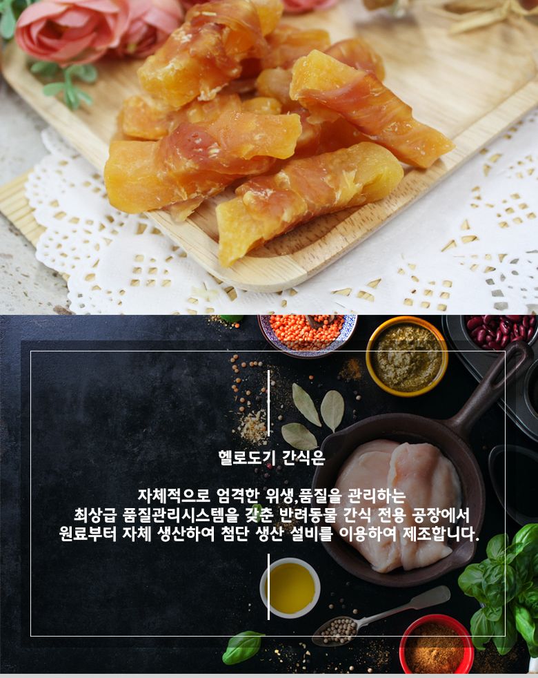 고구마사사미 300g 반려견 영양 만점 간식/강아지단백질간식/맛있는강아지간식/강아지육포/맛좋은강아지간