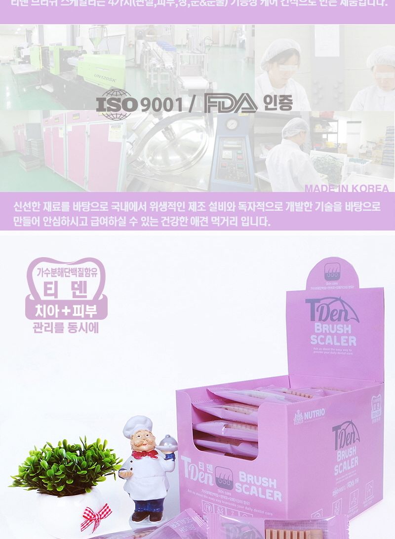개껌 피부케어 50개입 애완동물 영양 간식/강아지치석제거/강아지치석제거간식/맛있는강아지간식/오래먹는
