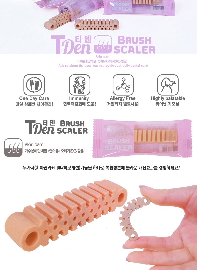 개껌 피부케어 50개입 애완동물 영양 간식/강아지치석제거/강아지치석제거간식/맛있는강아지간식/오래먹는