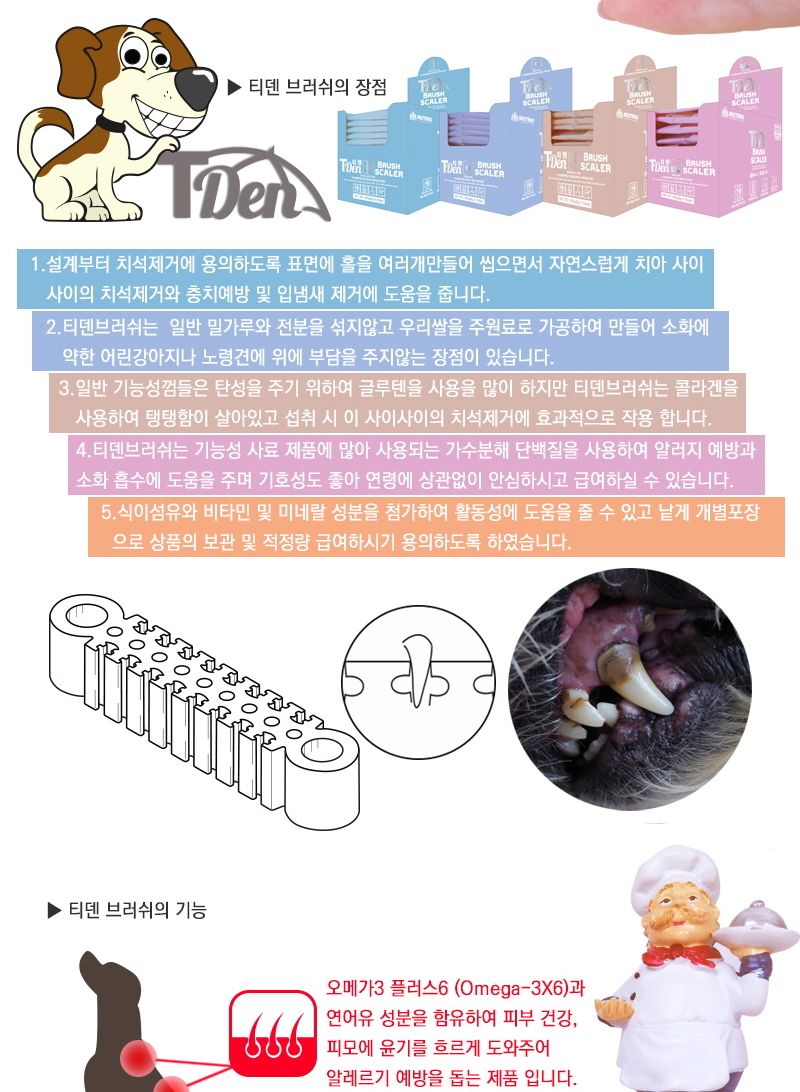 개껌 피부케어 50개입 애완동물 영양 간식/강아지치석제거/강아지치석제거간식/맛있는강아지간식/오래먹는