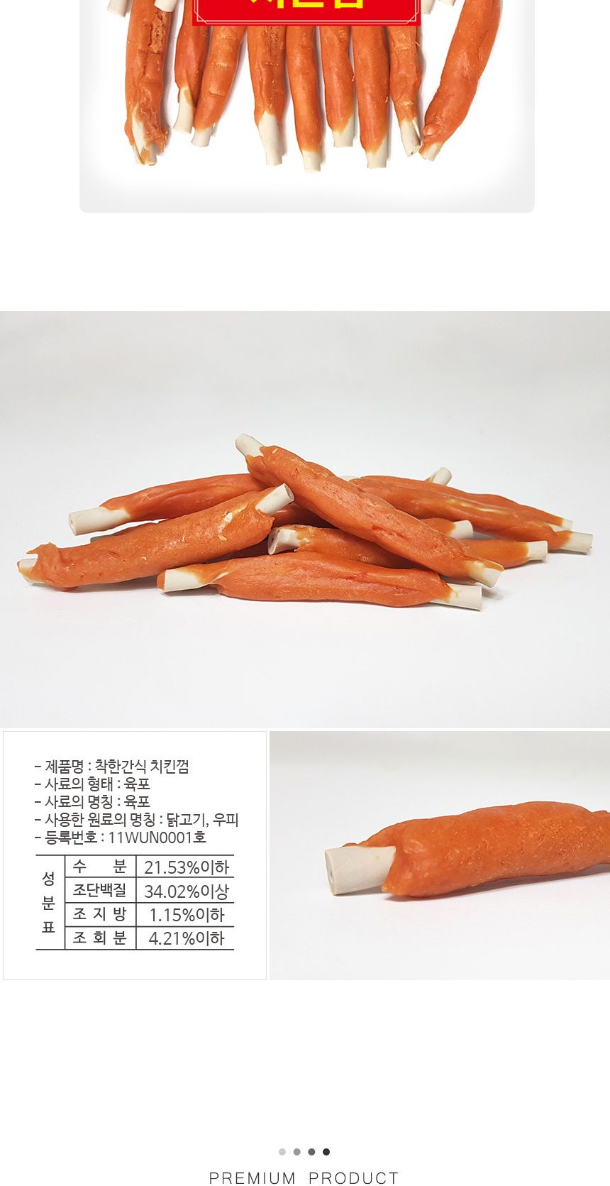 치킨껌 300g 애완견 영양 만점 맛좋은 간식/애완견껌/강아지껌/강아지개껌/반려견껌/노견껌/애견개껌/노령