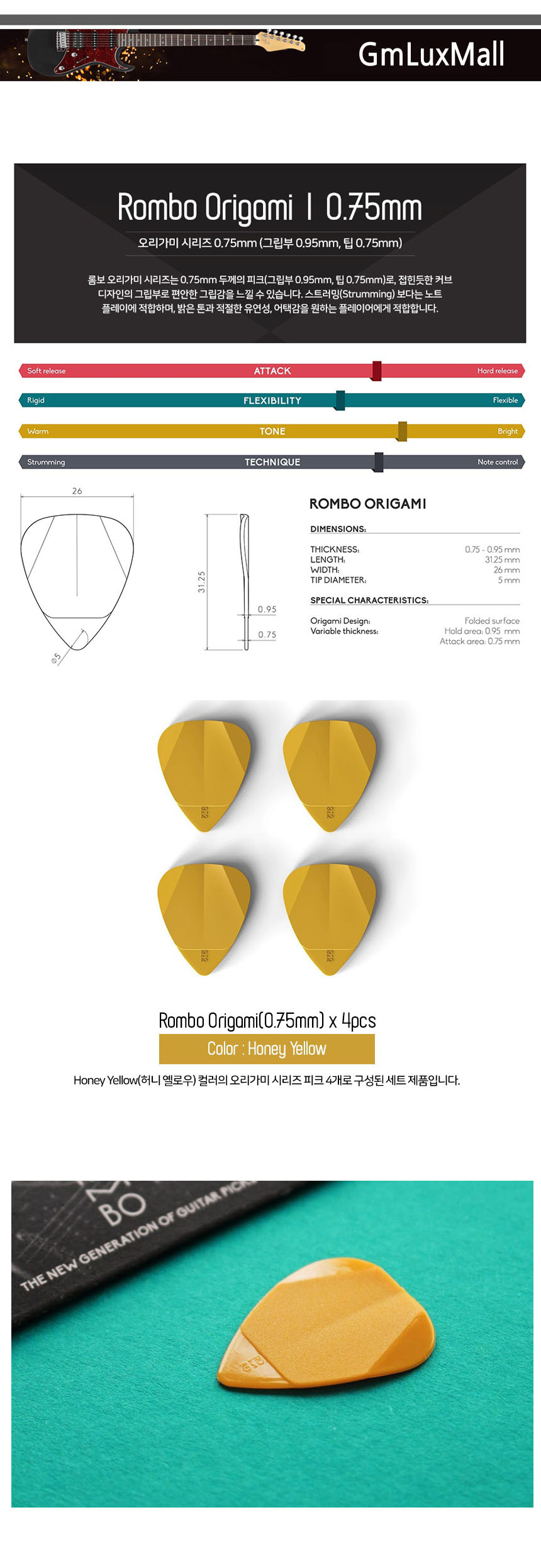 (4개) 기타피크 Iat259 0.75mm HoneyYellow 일렉피크/악기피크/기타소품/기타용품/일렉기타피크/일렉피크/