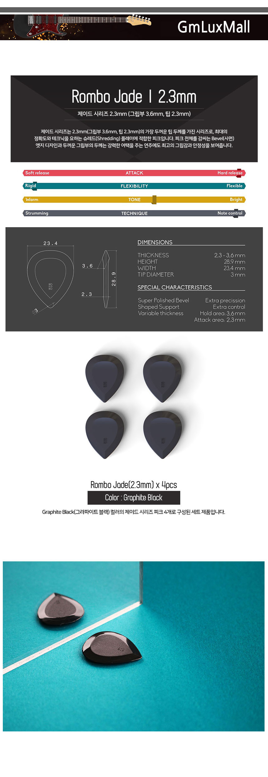 기타피크 (4개) 2.3mm Graphite-Black Iat253/기타액세사리/일렉기타피크/악기피크/어쿠스틱기타피크/기타