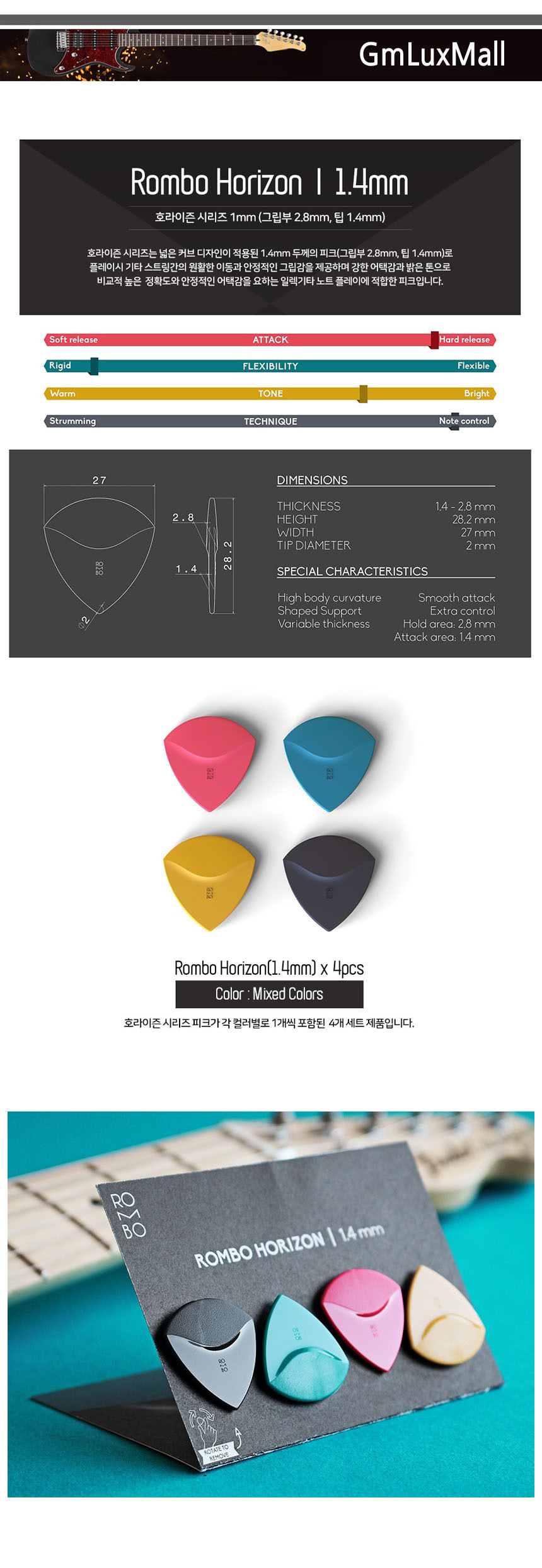 Mixed 1.4mm 기타피크 Iat250 (4개) 통기타피크/일렉기타피크/칼라피크/컬러피크/기타/악기기타/기타피크/