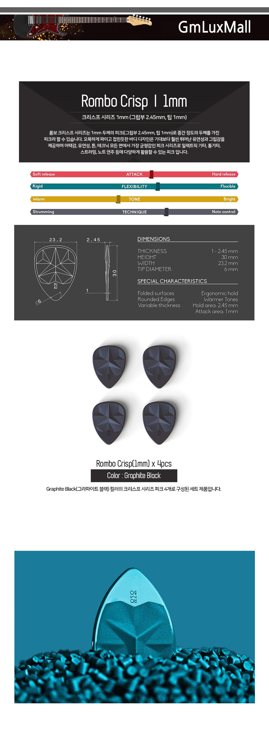 (4개) Iat236 기타피크 Graphite-Black 1mm/악기피크/기타소품/어쿠스틱피크/악기소품/일렉피크/일렉기타피