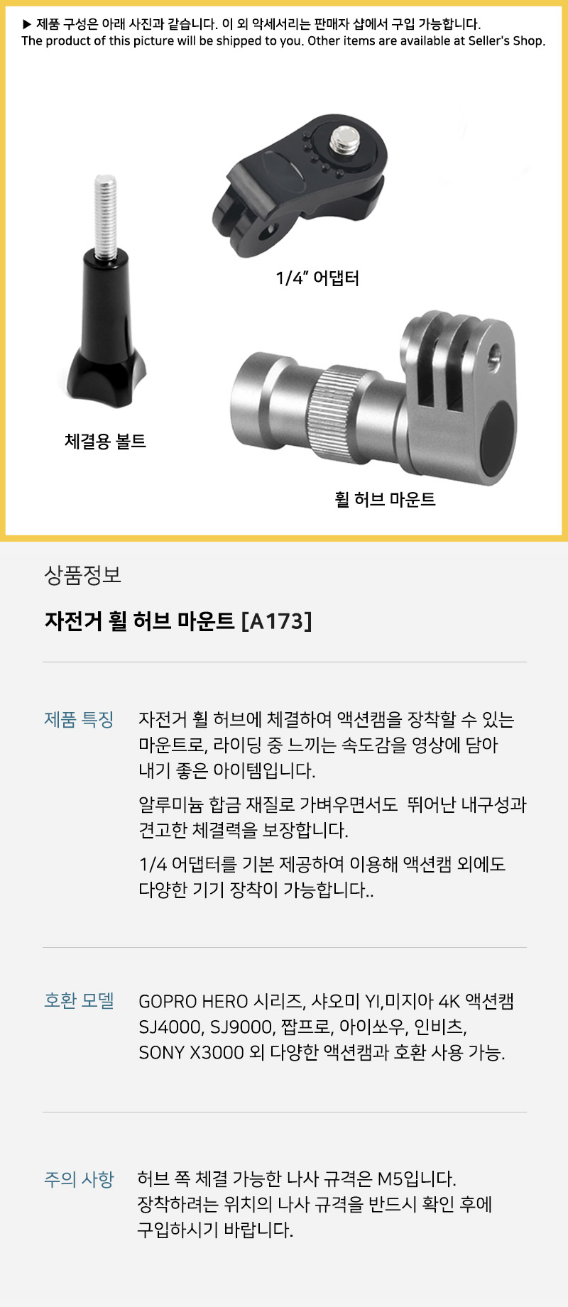 GOPRO9 악세서리 자전거 휠 허브 마운트 브라켓 바퀴/자전거캠거치대/바이크캠거치대/액션캠거치대/액션캠