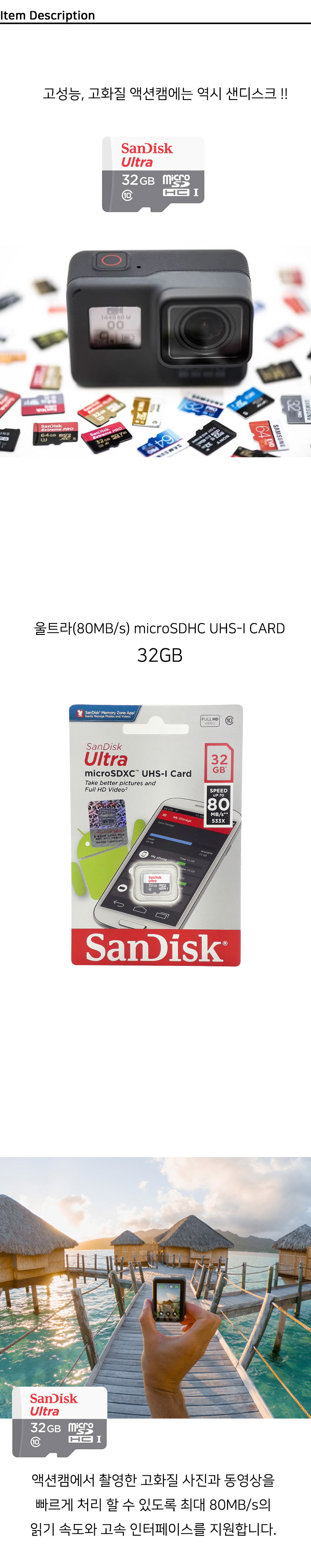 GOPRO9 악세서리 마이크로SD 카드 32GB 메모리 SD카드/메모리/카메라메모리/캠메모리/캠메모리카드/액션캠