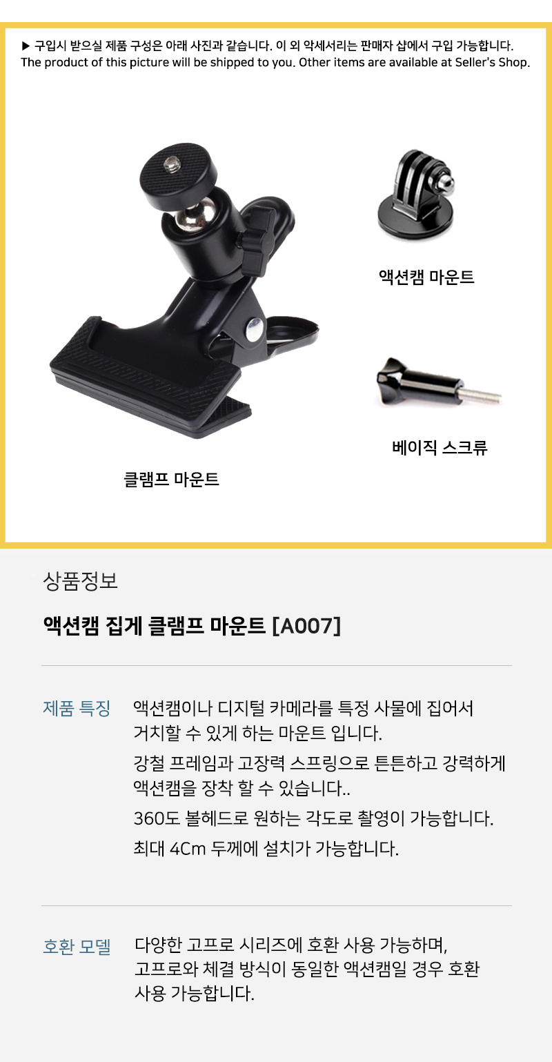 고프로 9 호환 테이블 집게 마운트 클램프 액세서리/집게마운트/액션캠클램프/액션캠집게/액션캠마운트/액