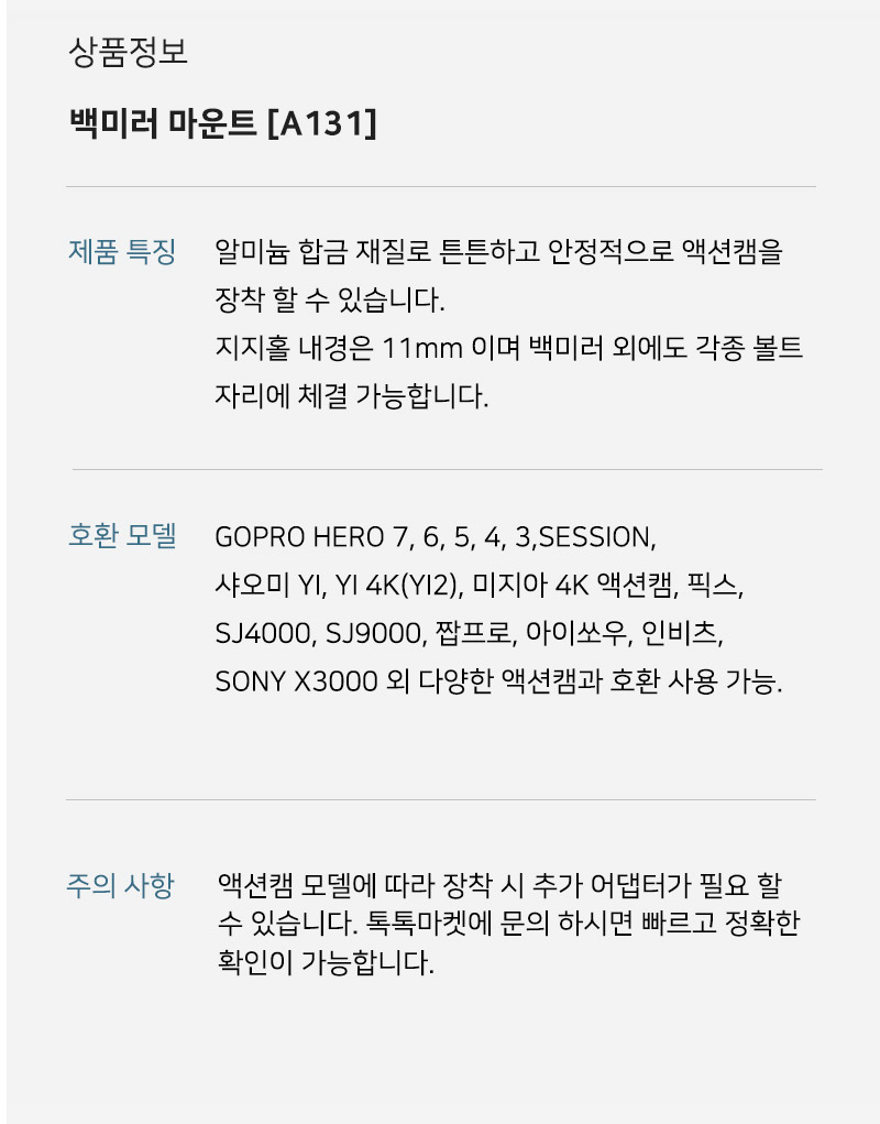 고프로9 호환 오토바이 바이크 백미러 버클 마운트/자전거캠거치대/바이크캠거치대/액션캠거치대/액션캠용