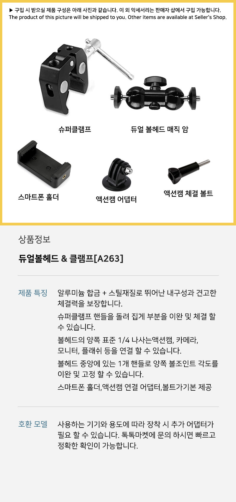 고프로9 호환 슈퍼 클램프 램 볼 마운트 방송 촬영/더블마운트/캠마운트/액션캠마운트/듀얼마운트/캠듀얼마