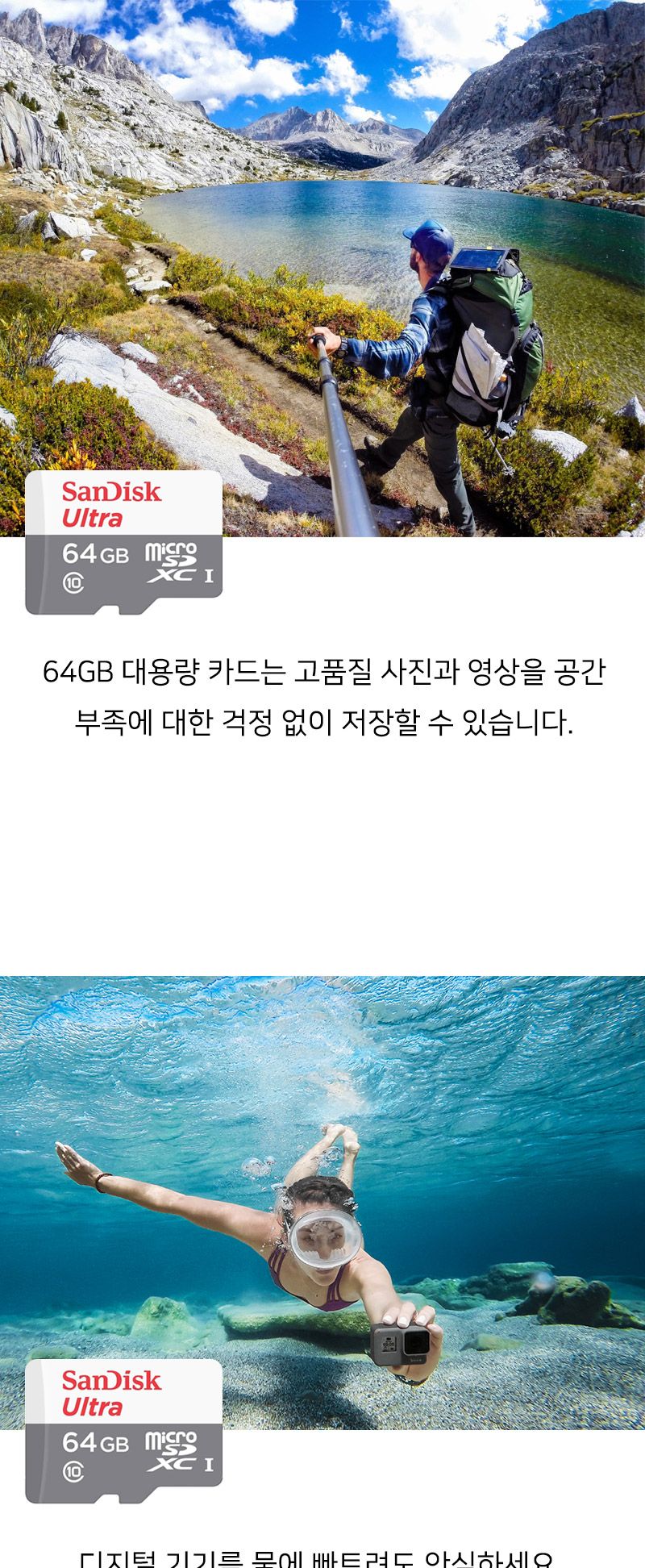 고프로9 호환 마이크로SD 카드 64GB 메모리 SD카드/메모리/카메라메모리/캠메모리/캠메모리카드/액션캠메모